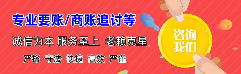 武城讨账公司